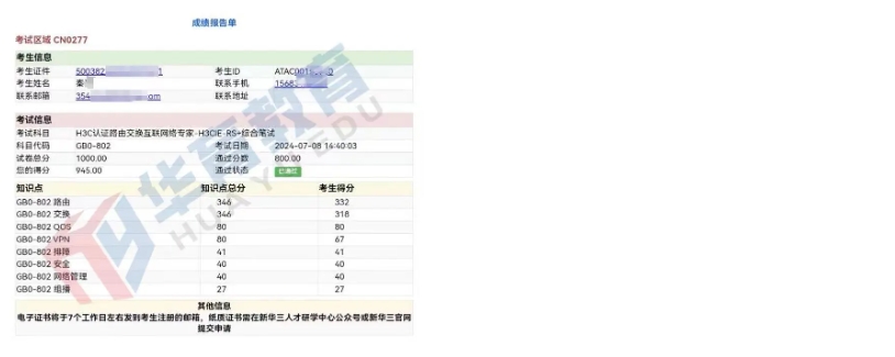 微信截图_20240810160103.png