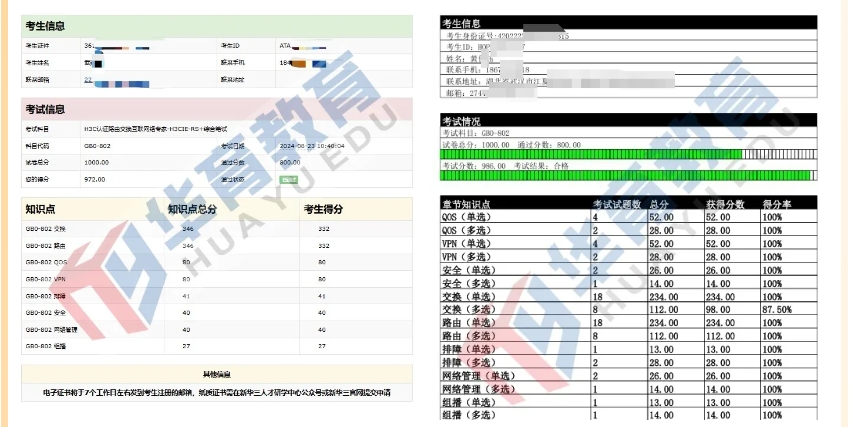 微信截图_20240911100830.png