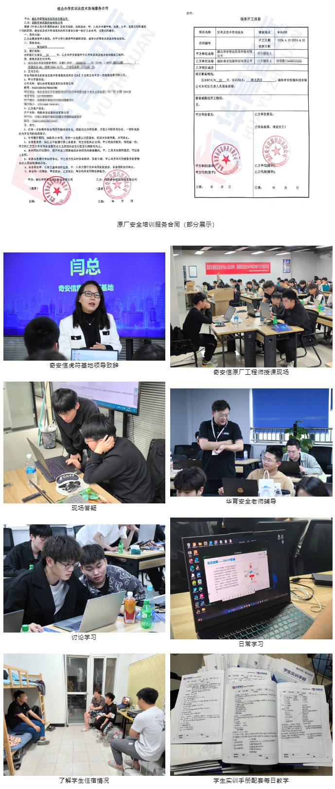 严正声明，华育又上热搜了！_副本.jpg