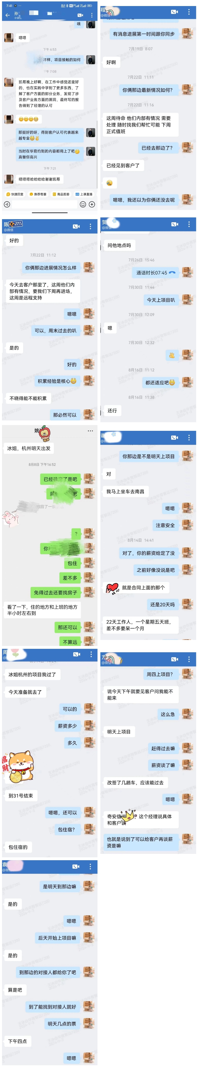 严正声明，华育又上热搜了！_副本_副本_副本_副本.jpg
