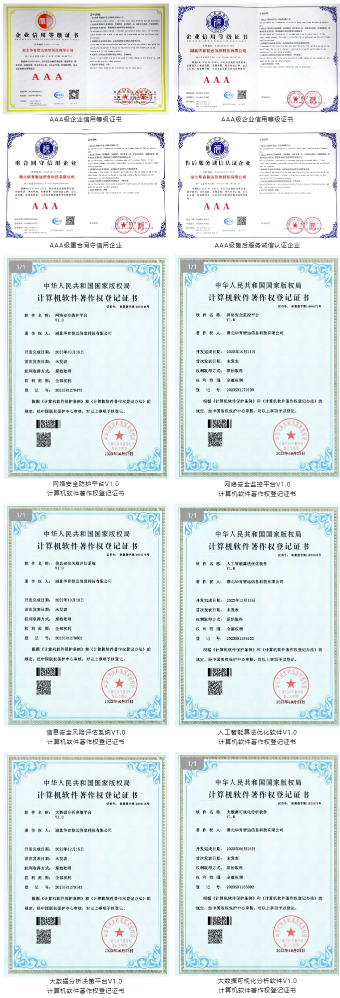 严正声明，华育又上热搜了！_副本_副本_副本_副本_副本.jpg