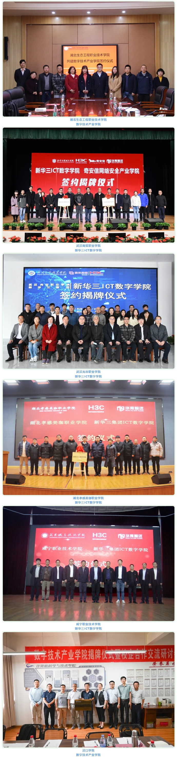 严正声明，华育又上热搜了！_副本_副本_副本_副本_副本_副本.jpg